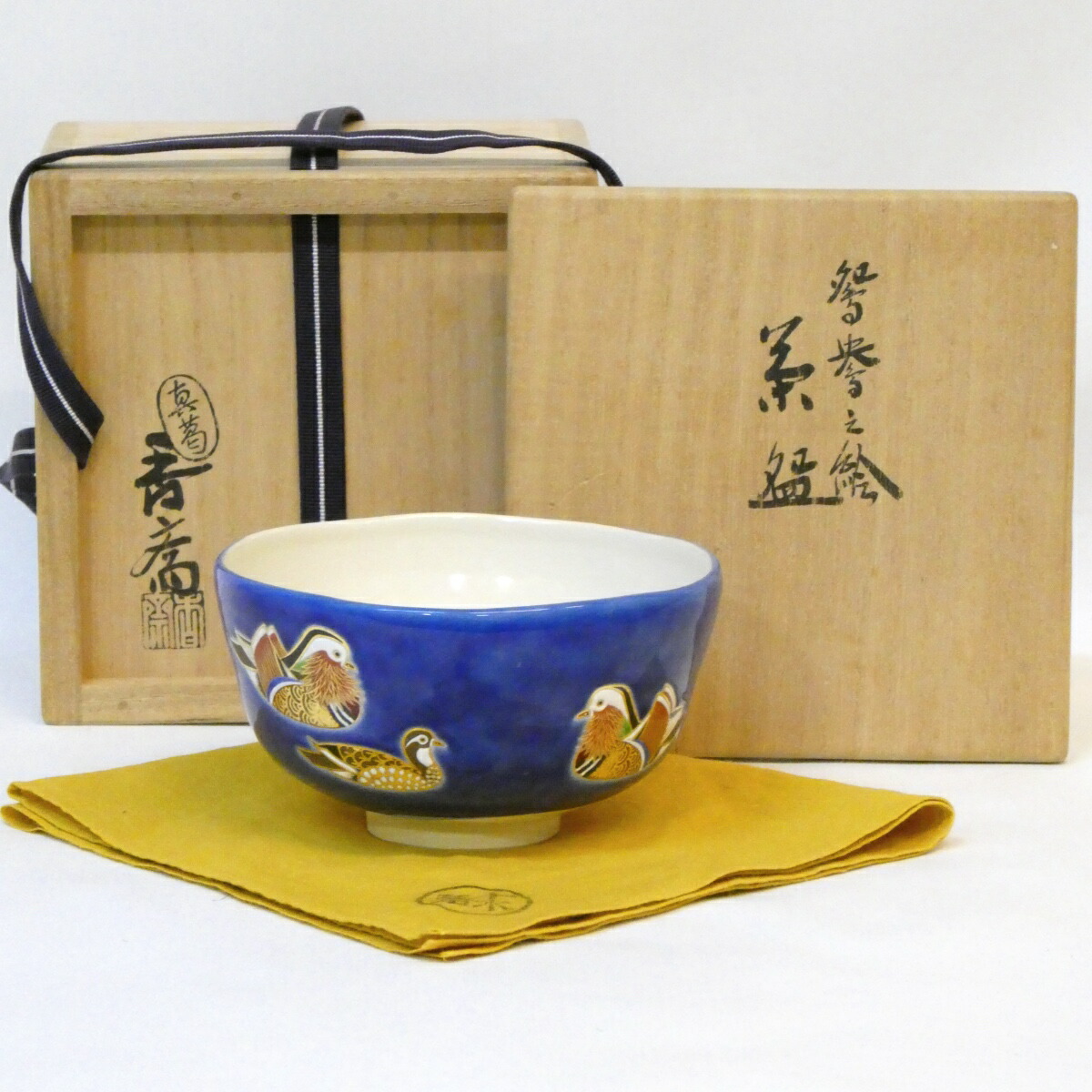 【四月の特売品】眞葛焼 宮川香斎(真葛香斎)作 鴛鴦之絵 茶碗 茶道具 【中古 美品】