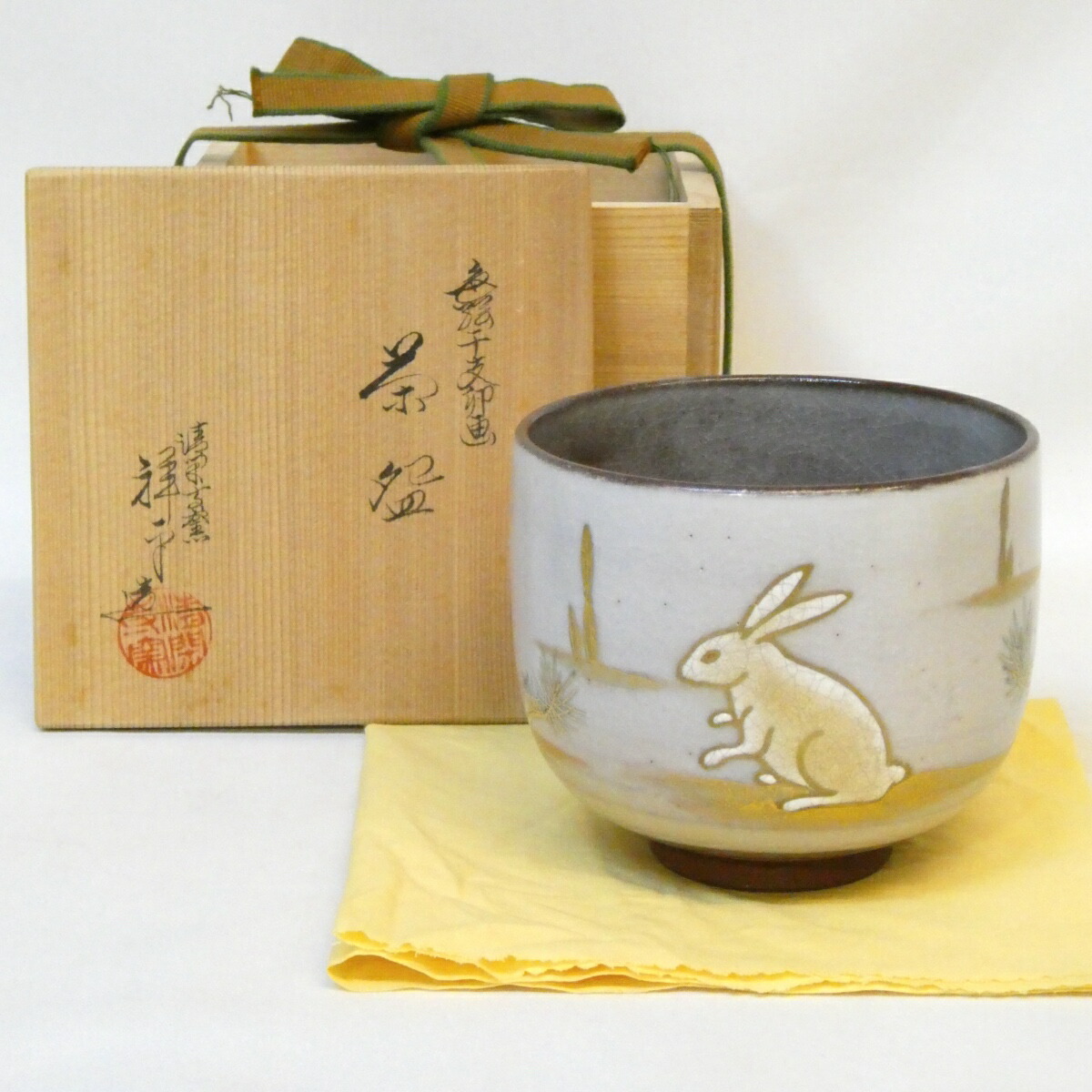 【干支 卯】清閑寺窯三代目 杉田祥平作 色絵 木賊兎 干支卯画 茶碗 茶道具【中古 美品】