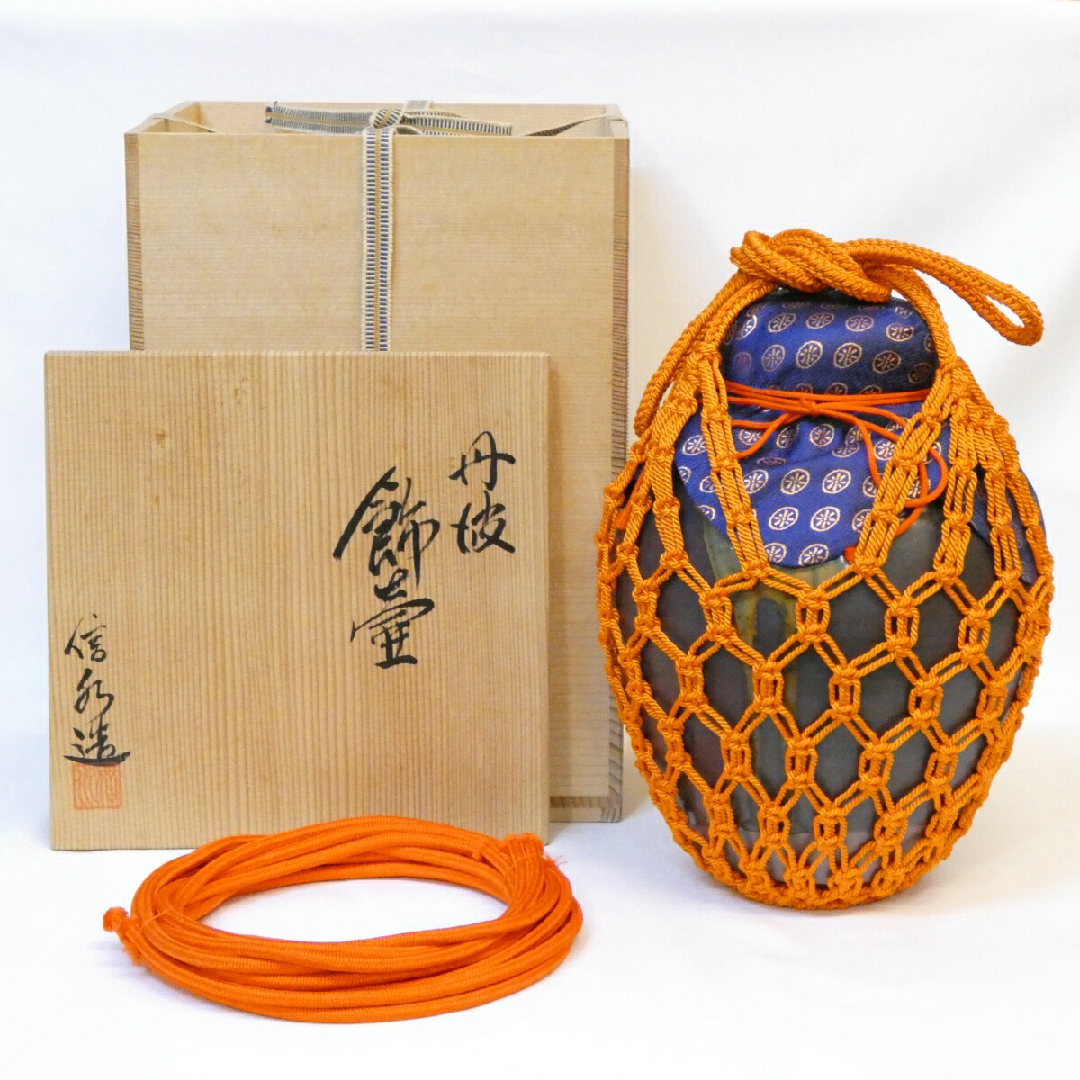 【口切りの茶事】尾中窯 市野信水作 丹波焼 飾壷 正絹紐 「飾紐解説書付」 茶道具 【中古 美品】