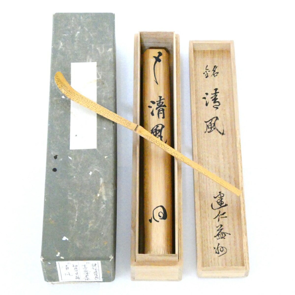 銘【清風】宗建仁派管長 竹田益州書付 胡麻竹共筒 茶杓 茶道具【中古 美品】