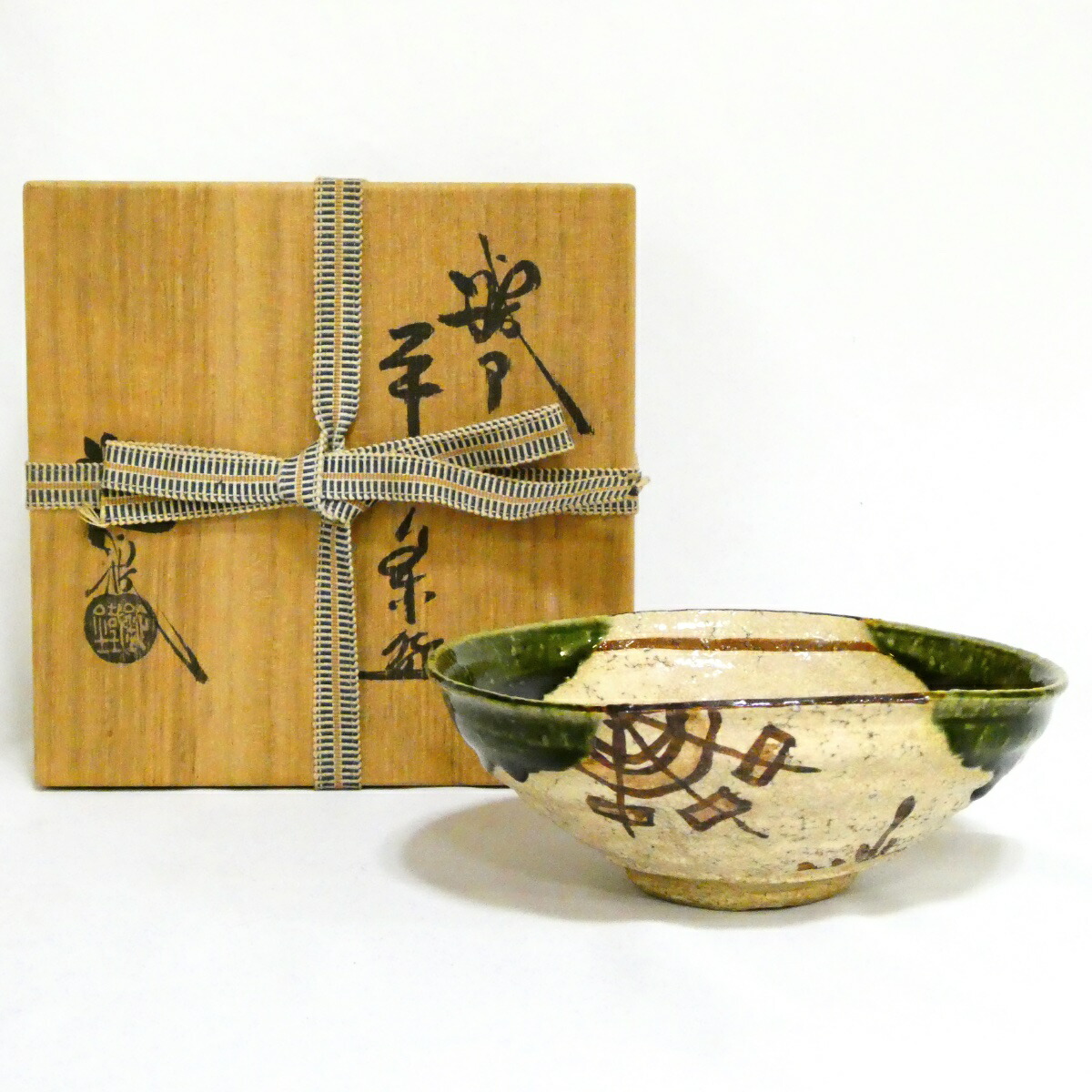 【夏の茶道具】山口錠鉄作 織部 平茶碗【中古 美品】