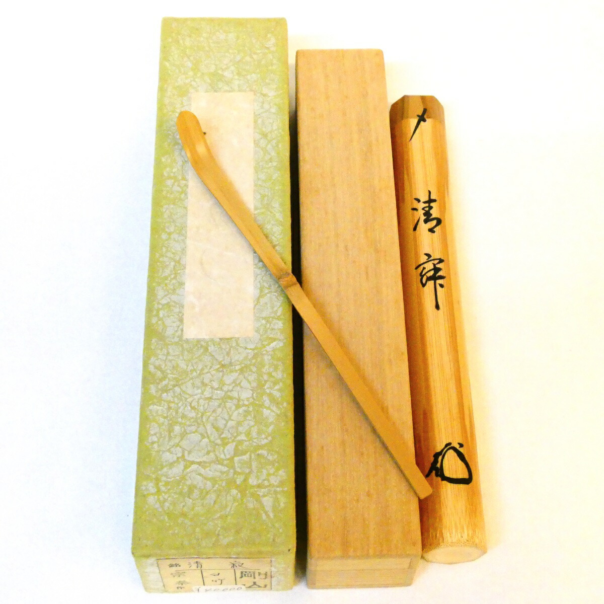 銘【清寂】紫野 松長剛山書付 白竹茶杓 海野宗秦作 茶道具【中古 美品】