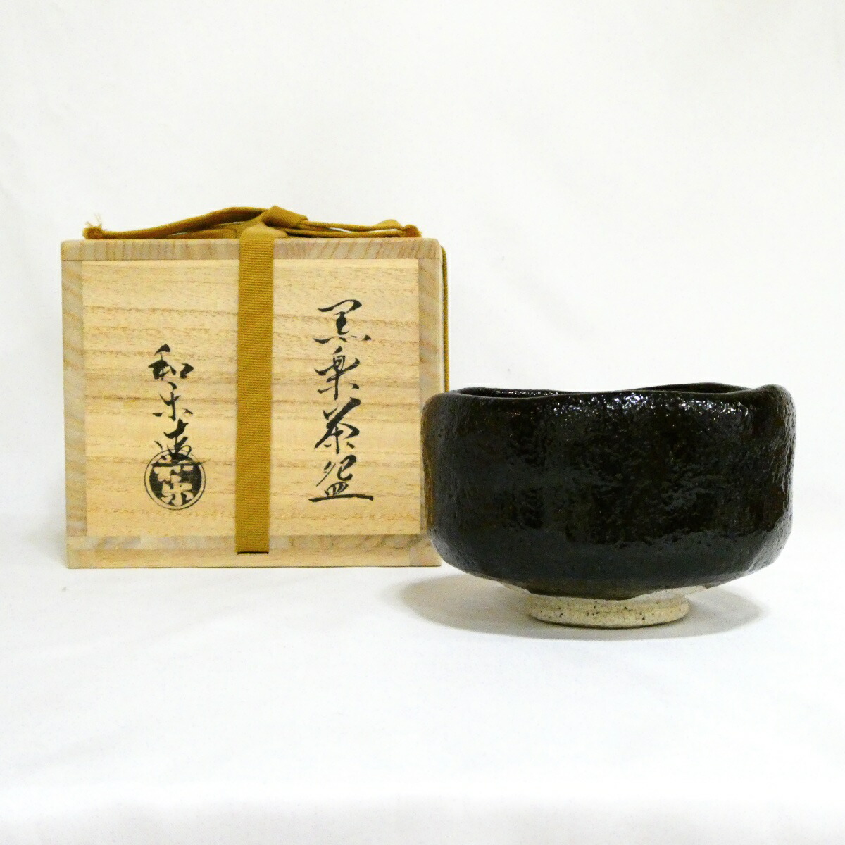 【茶道具】 七世 川嵜和楽作 黒楽茶碗 【中古 美品】