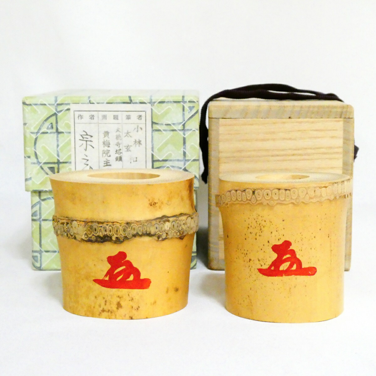 大徳寺 黄梅院【小林太玄書付】宗玄作 竹一双蓋置 茶道具【中古 美品】