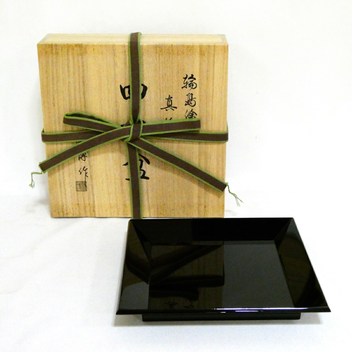 【茶道具】輪島塗師 橋田勝博作 四方盆 盆点盆 木製 真塗 (小)【中古 美品】