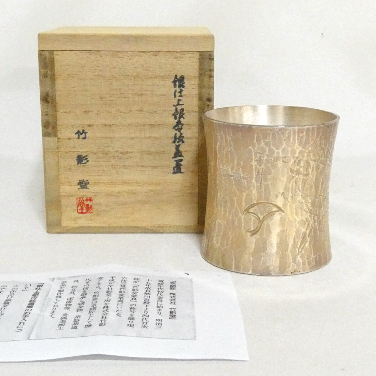 【五月の特売品】竹影堂 銀仕上 銀杏紋 蓋置 【中古 美品】