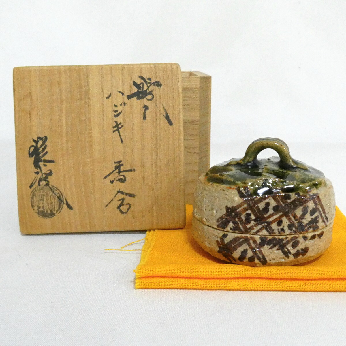 【五月の特売品】松本鐵山作 織部 はじき香合 茶道具【中古 美品】