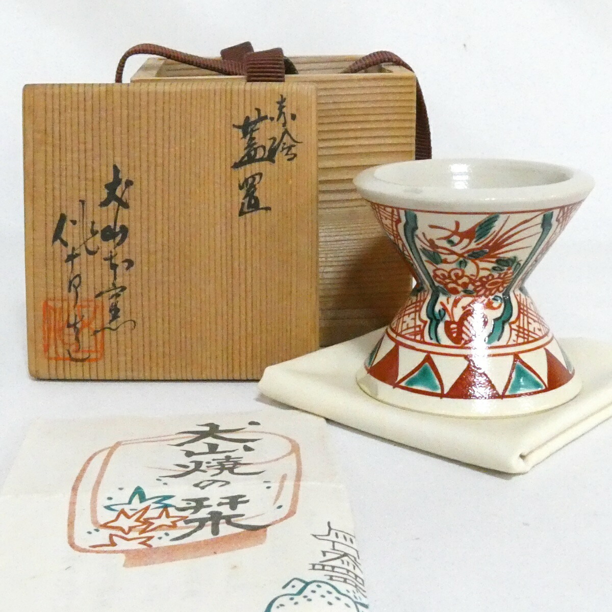 【五月の特売品】犬山焼 五代 尾関作十郎造 赤絵蓋置  茶道具【中古 美品】