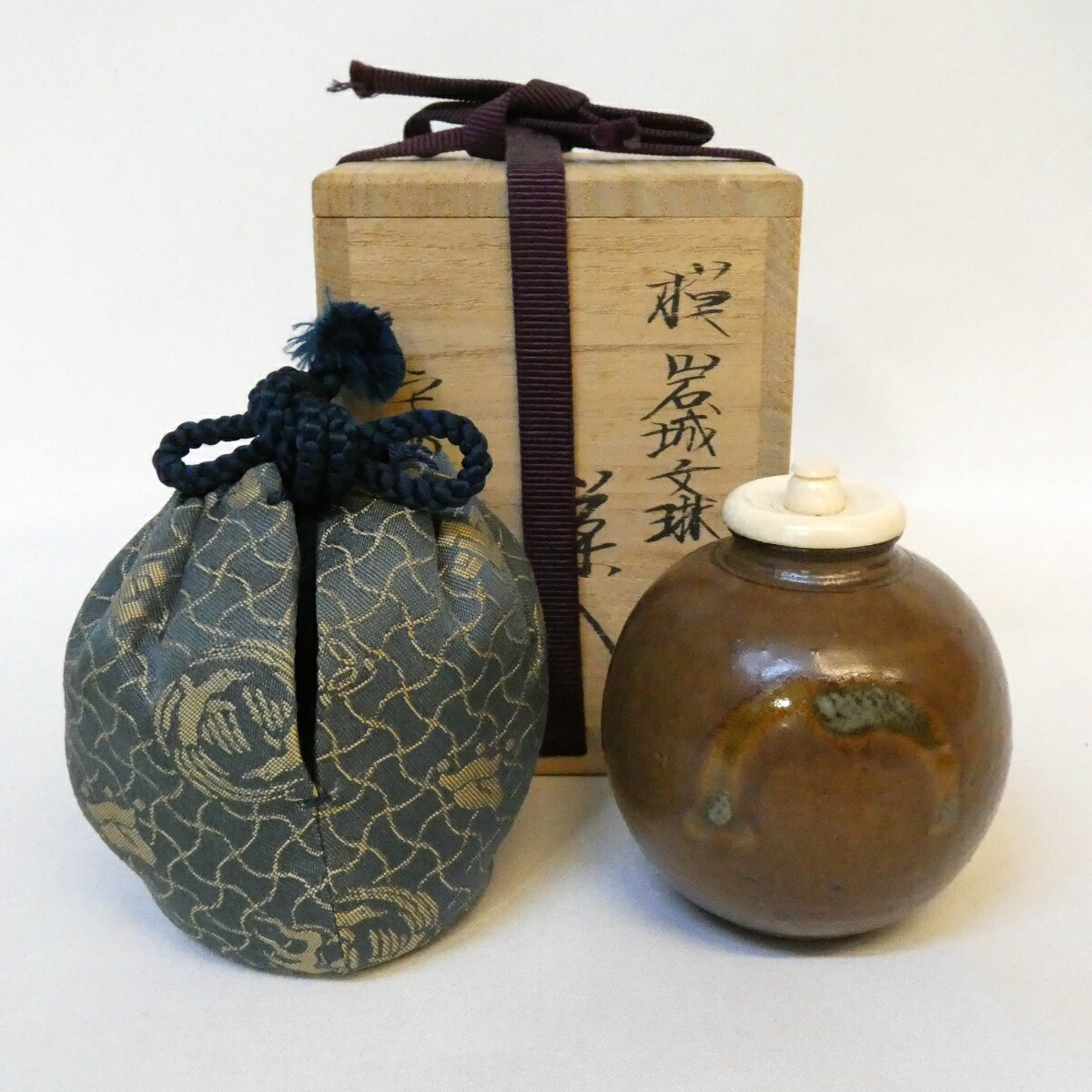 【唐物・中興名物】平安 笹田有祥作 岩城文琳写茶入 鳥襷緞子 茶道具【中古 美品】