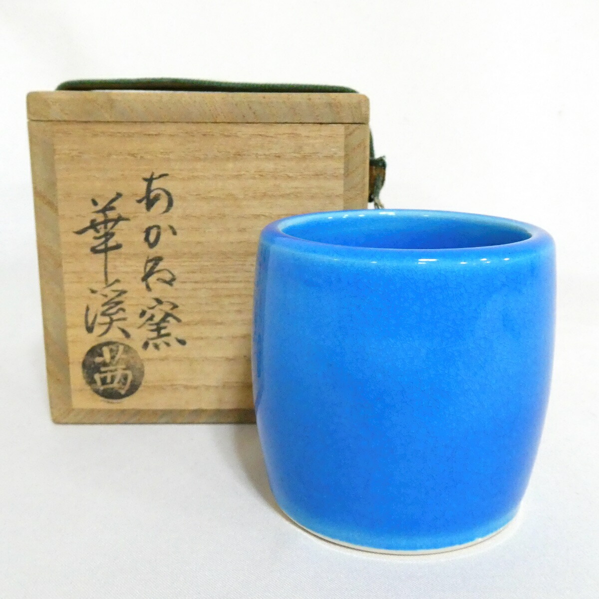 【四月の特売品】平安茜窯 岡田華渓作 あかね窯 浅葱交趾 蓋置 茶道具【中古 美品】