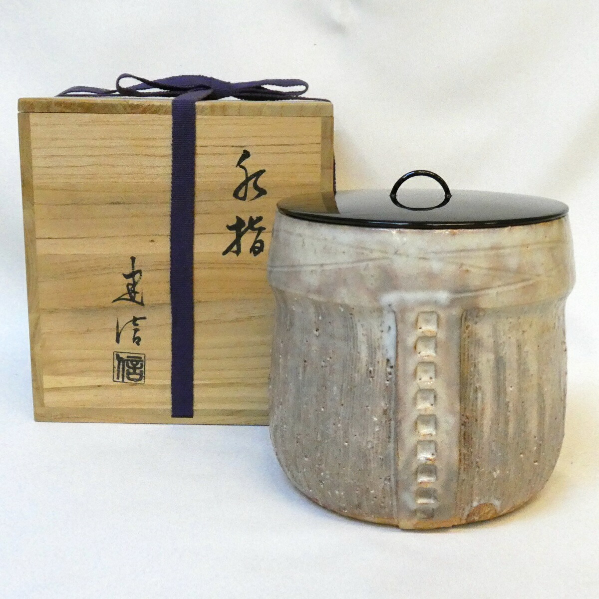 【五月の特売品】山口県小萩窯 厚東建信作  萩  綴目 一重口水指  茶道具【中古 美品】