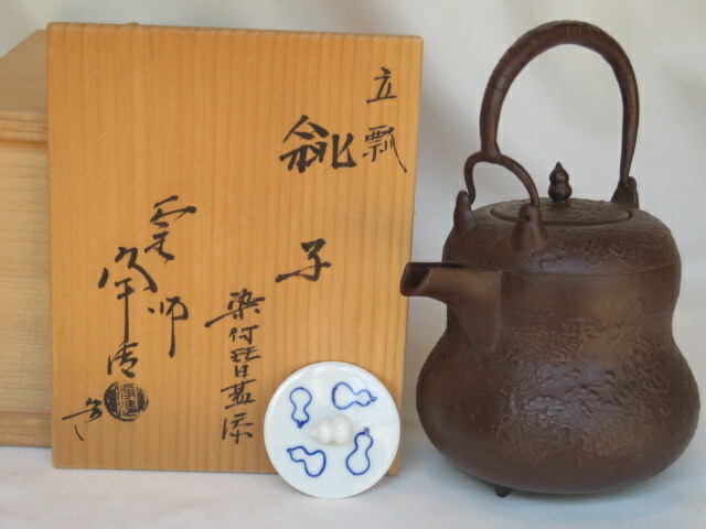 （皐月）釜師 佐藤浄清作 立瓢 銚子 染付替蓋付 【税込・送料込】【中古・美品】