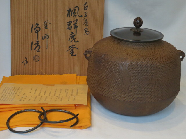 （皐月）釜師 佐藤浄清作 古芦屋写 楓群鹿地紋 真形釜 鬼面鐶付 【税込・送料込】【中古】