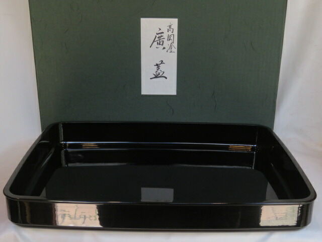 （皐月）富山県 高岡塗 木製真塗 廣蓋 慶事【税込・送料込】【中古・美品】