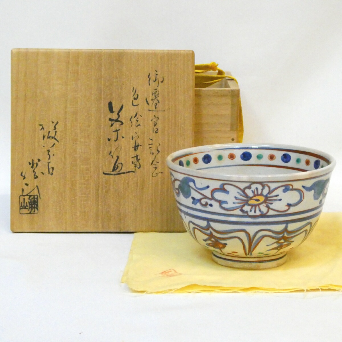 【御遷宮記念】松阪萬古焼 松古窯 佐久間勝山作 色絵 安南 茶碗 茶道具【中古 美品】