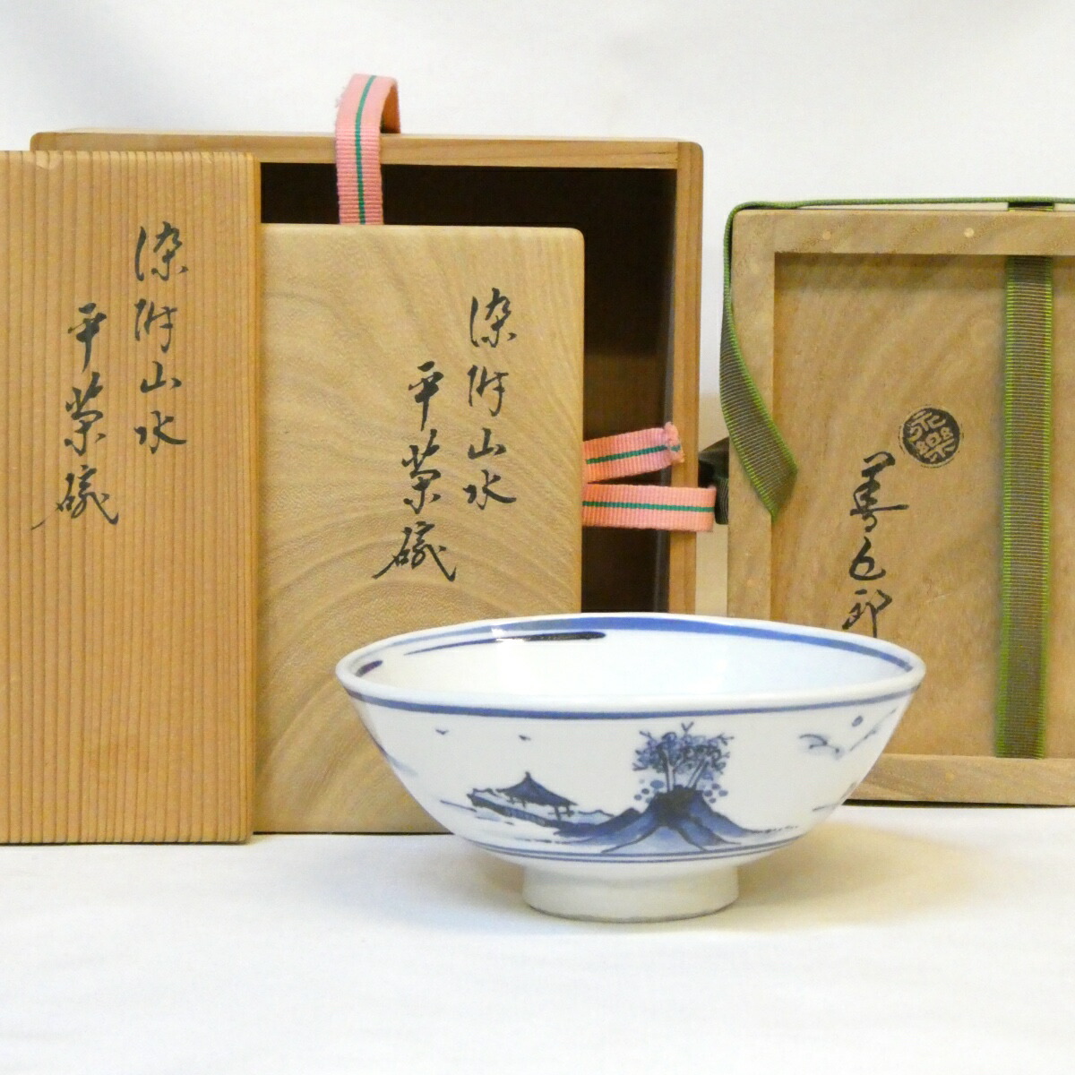 【千家十職 二重箱】平安 十六代 永楽善五郎(即全)作 染付山水 平茶碗 高級茶道具【中古 美品】