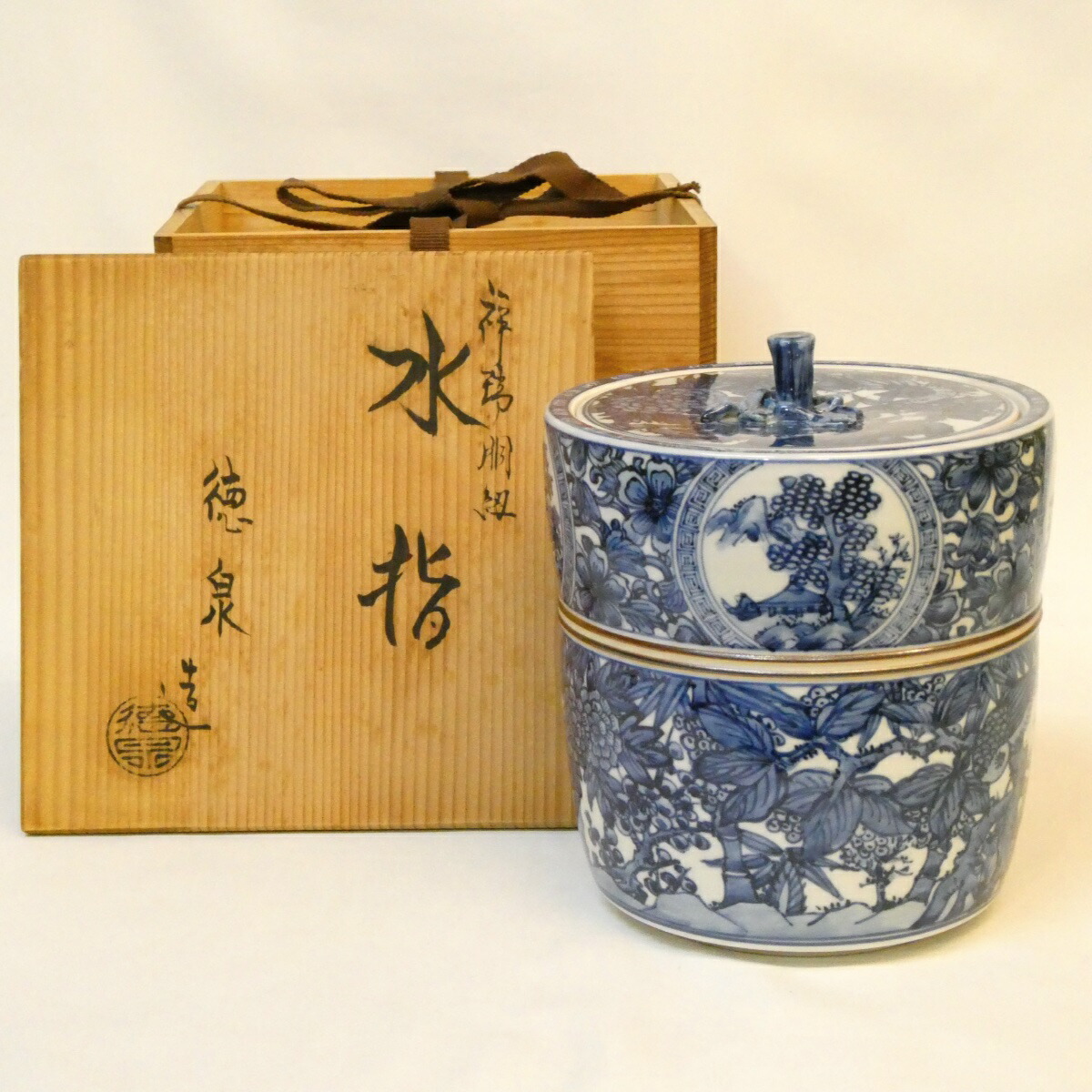 【五月の特売品】平安紫翠窯 三代 西村徳泉作 祥瑞 胴紐水指 染付 蜜柑手 茶道具【中古 美品】