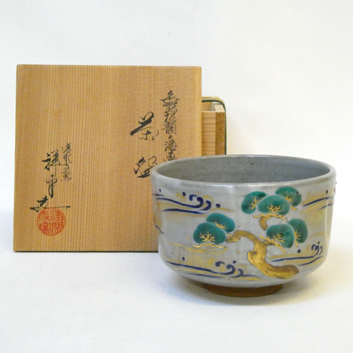 【五月の特売品】清閑寺窯三代目 杉田祥平作 色絵乾山 松韻の画 茶碗 茶道具【中古 美品】