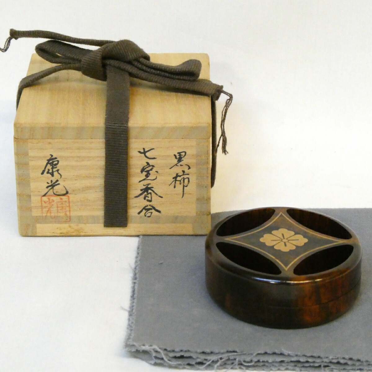 【五月の特売品】加賀蒔絵師 岡本康光作 黒柿 七宝香合 茶道具【中古 美品】