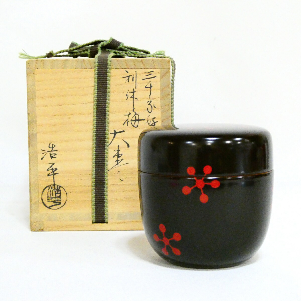 【茶道具】山中塗 川上浩平作 三千家好 利休梅 大棗【中古 美品】