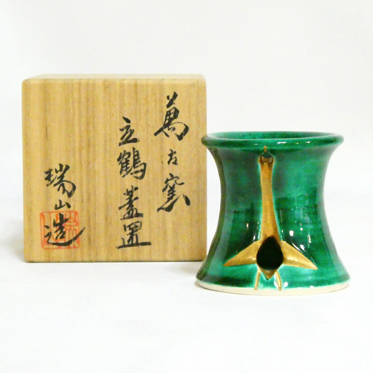 【茶道具】萬古焼 加賀瑞山作 立鶴蓋置 青釉【中古 美品】