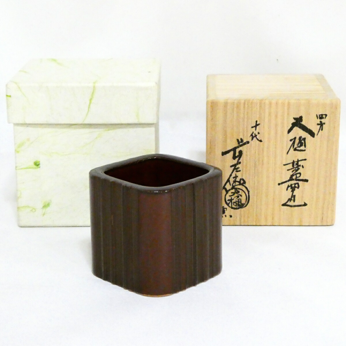【茶道具】長左衛門窯作（十代大樋長左衛門）大樋四方 蓋置【中古 美品】
