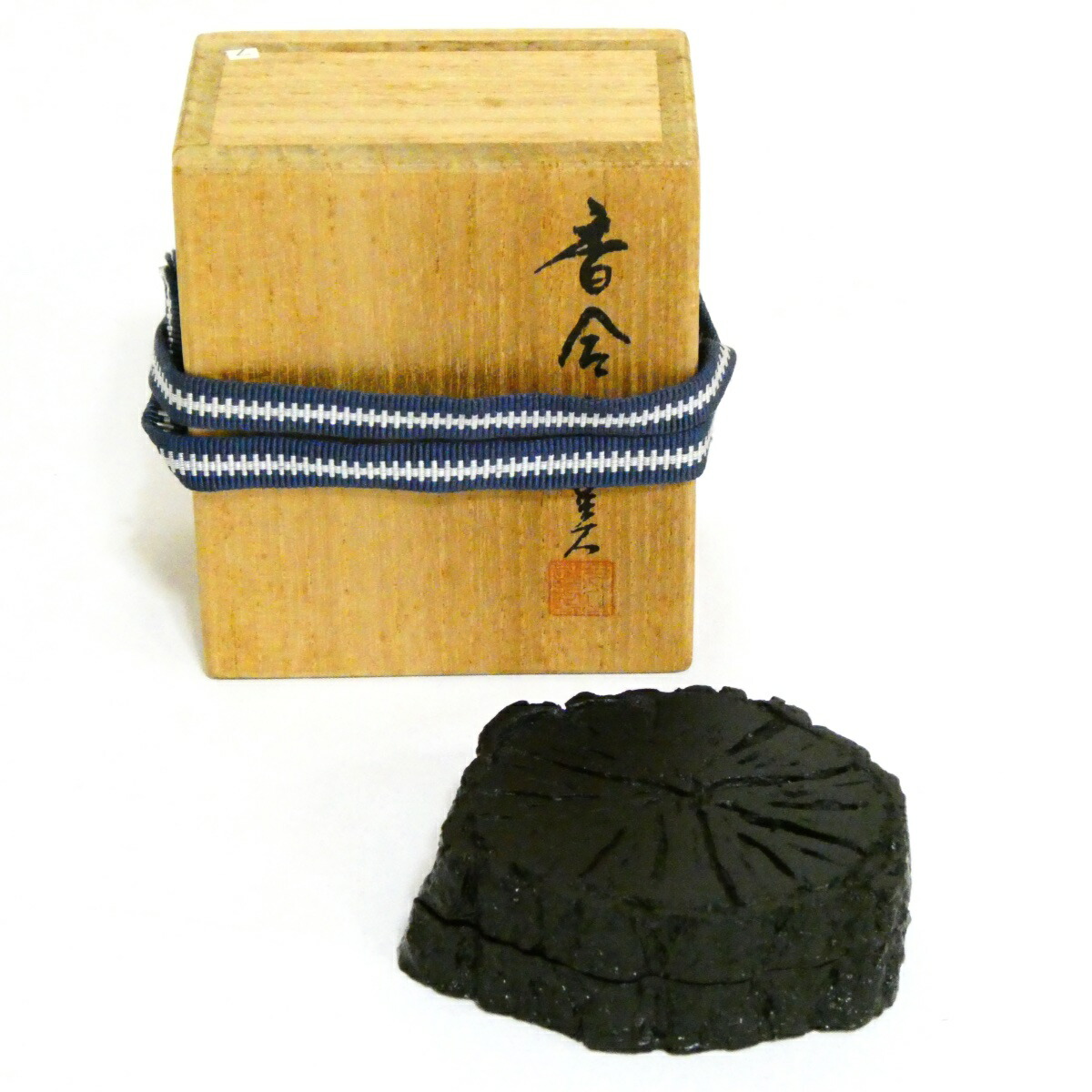 【古木】寿美作 埋木香合 炭形 漆 茶道具【中古 美品】