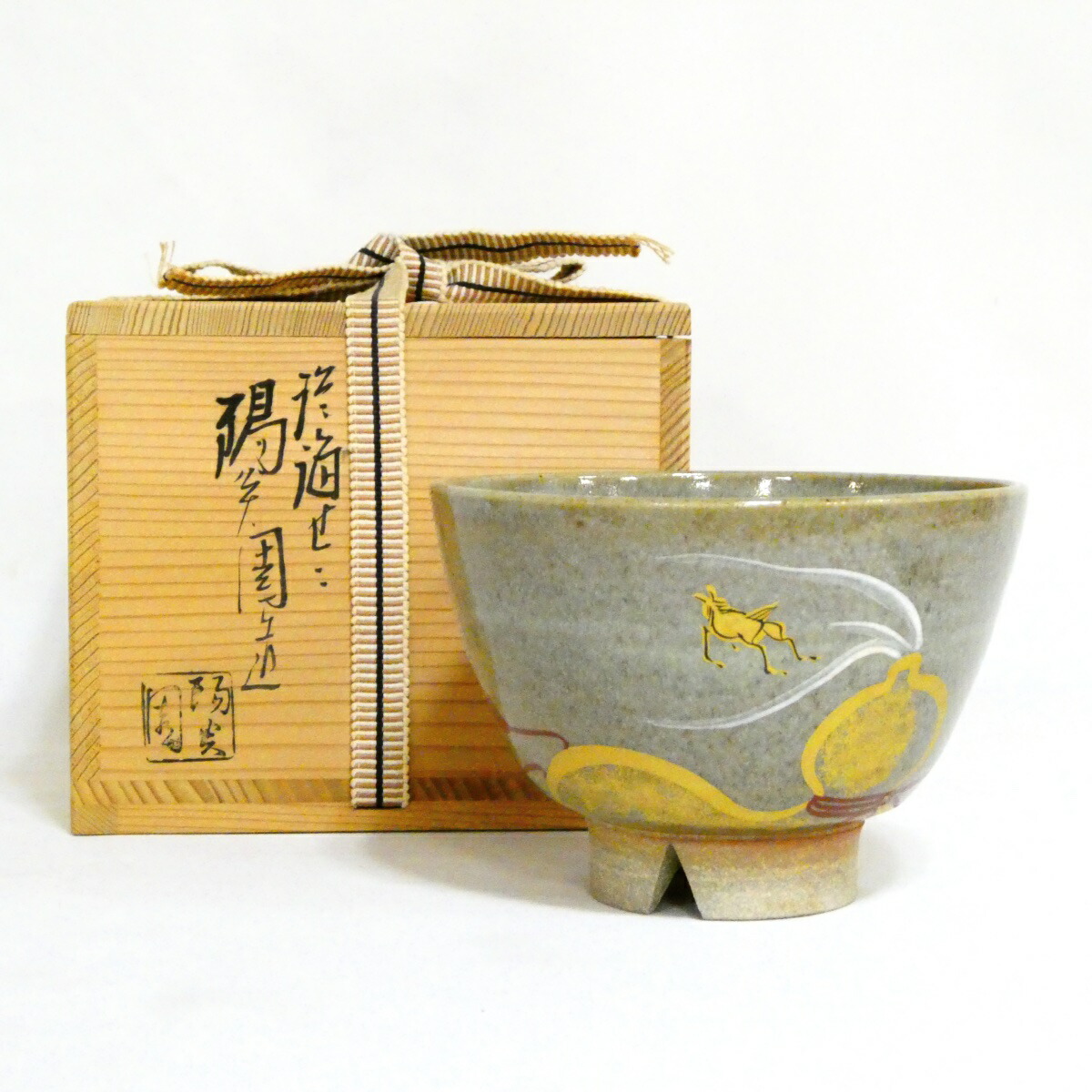 ★膳所焼茶碗・干支祭り★ 陽炎園 岩崎新定作「午」茶碗 茶道具【中古 美品】
