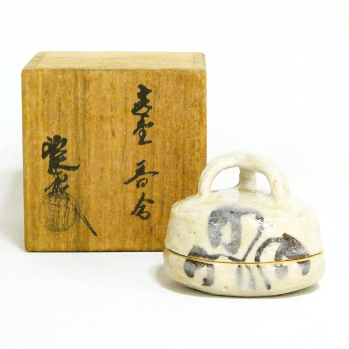 【茶道具】山口錠鉄作 志野 香合【中古・美品】