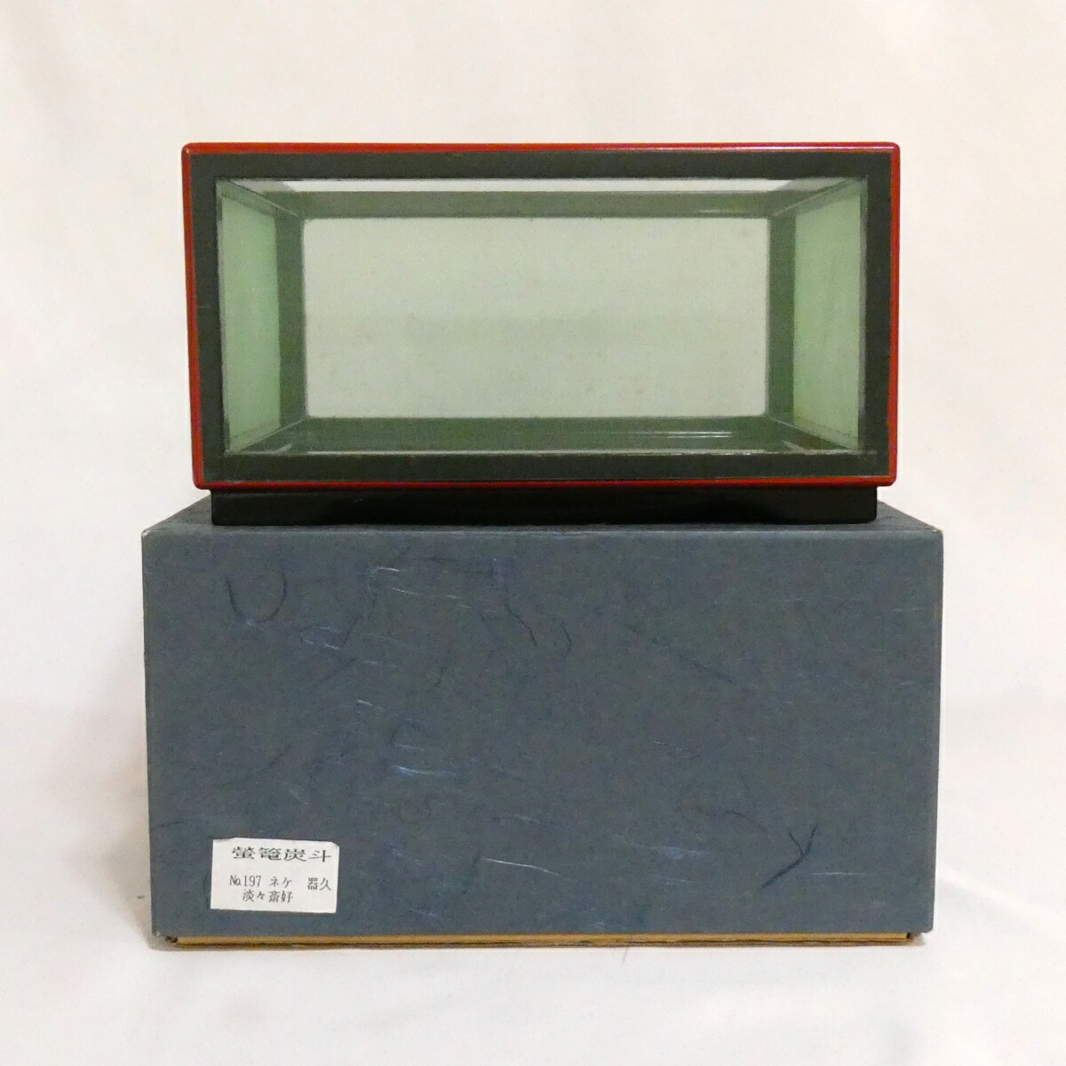 【訳あり特価】淡々斎好写 蛍籠炭斗 茶道具【中古】