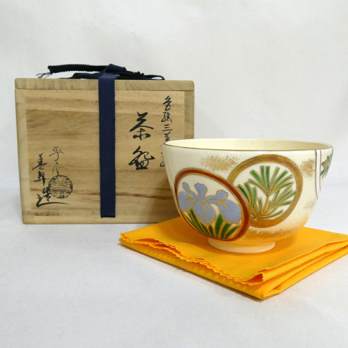 【六月の特売品】平安 山岡善昇作 色絵 三華丸絵 茶碗 茶道具【中古 美品】