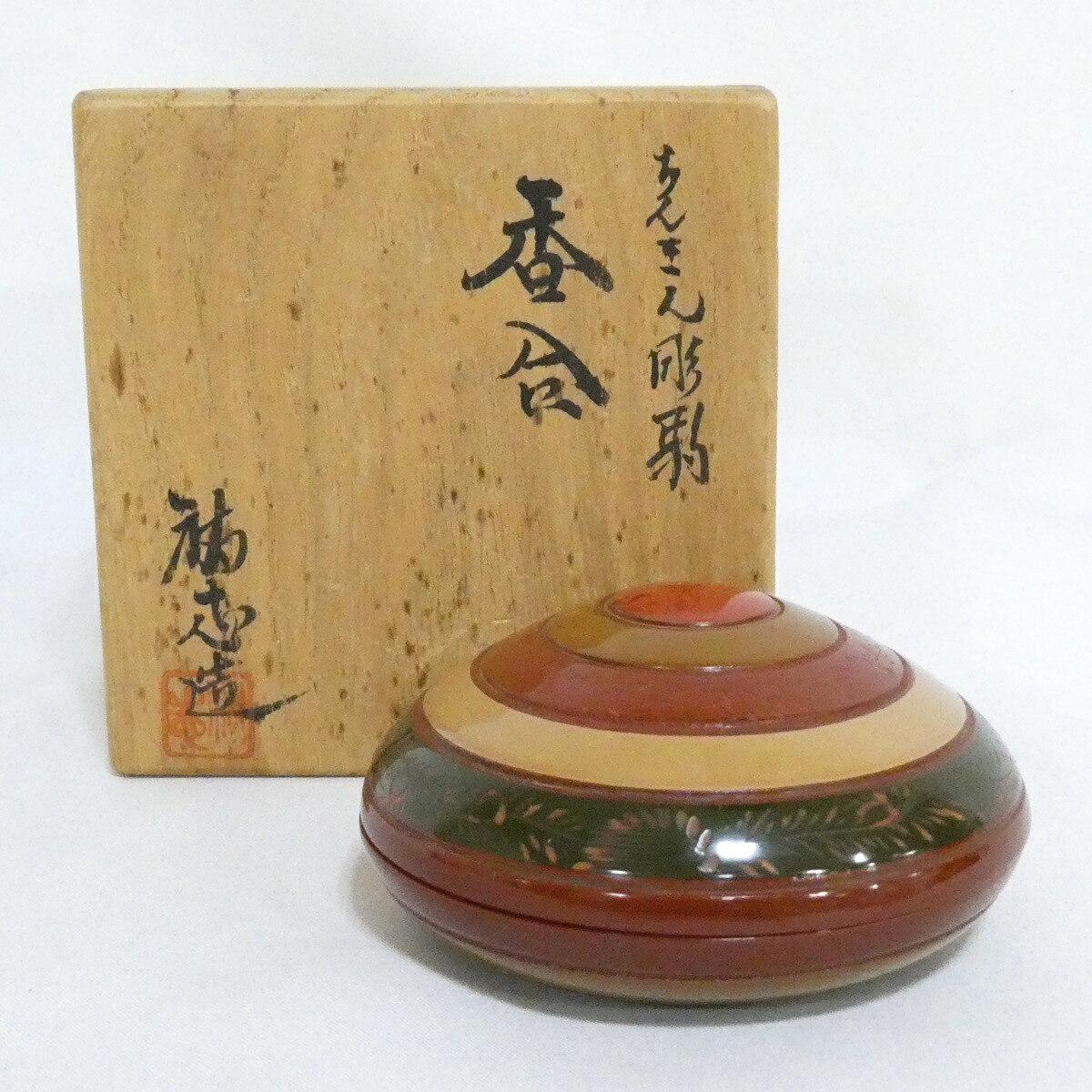 【五月の特売品】祐志造 沈金彫 駒香合 茶道具【中古】