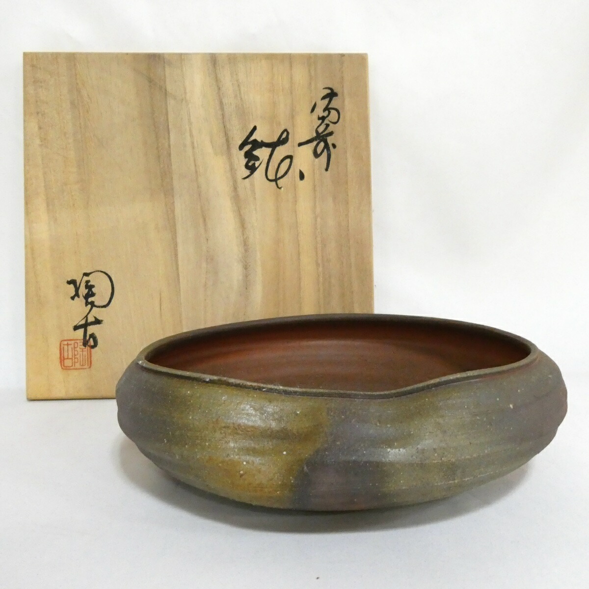 【★初夏の菓子器祭り★】小西陶古作 備前鉢 菓子鉢 菓子器 茶道具【中古 美品】