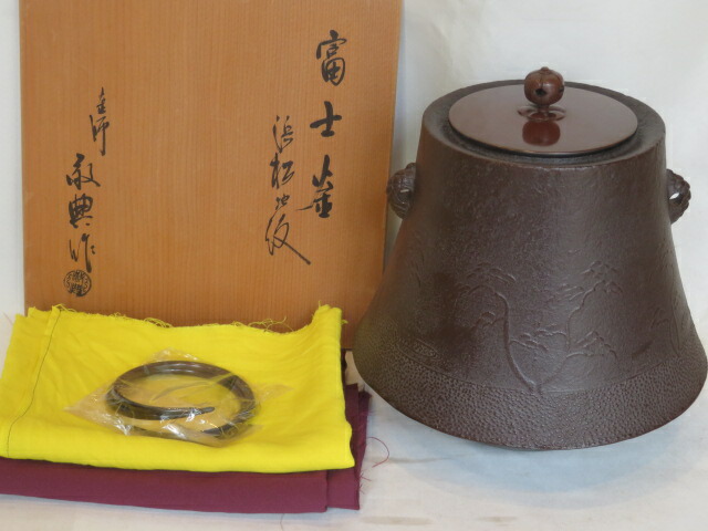 (睦月)山形県釜師 高橋敬典作 風炉用 浜松地紋 富士釜【税込・送料込】【中古・美品】