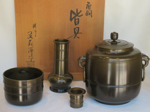 （皐月）【訳あり特価品】鋳師 金森浄栄作 唐銅皆具 一揃 【税込・送料込】【中古】