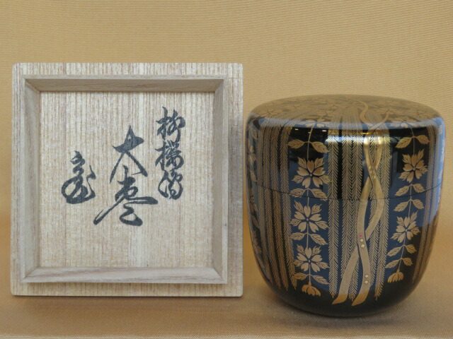 （睦月）山中塗  細川司光作  柳桜蒔絵 大棗 鵬雲斎写  お稽古用！【税込・送料込】【中古・美品】