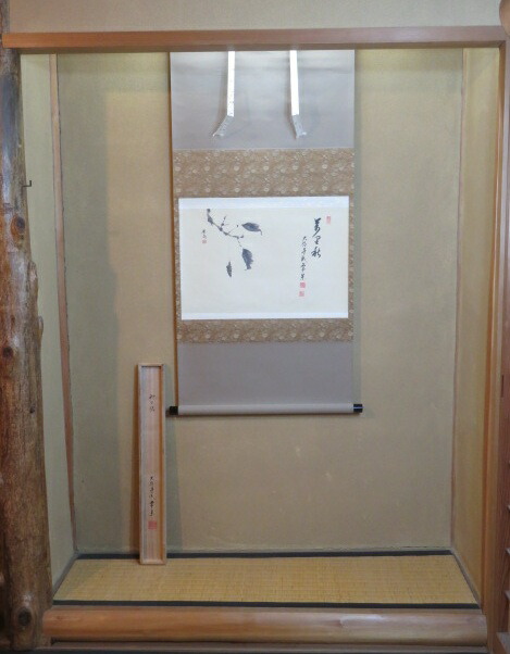 （陸月）大徳寺派 吉祥寺 辻常閑和尚「萬里秋」 奥田廣尚画 「みのむし」 横物軸【税込・送料込】【中古・超美品】