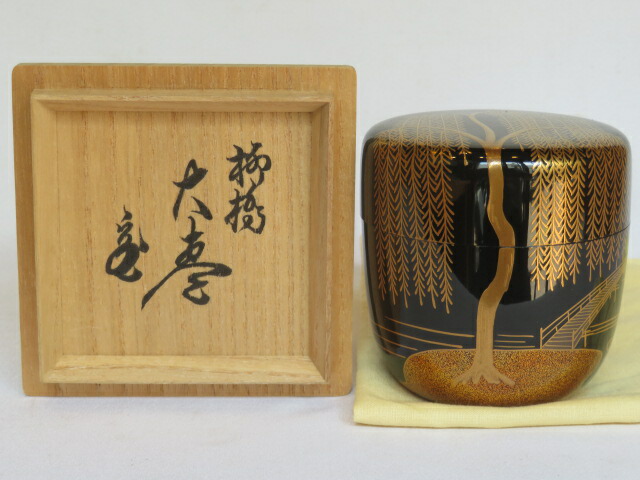 （睦月）佐々木麗峰作  柳橋蒔絵 大棗 鵬雲斎写  お稽古用！【税込・送料込】【中古・美品】