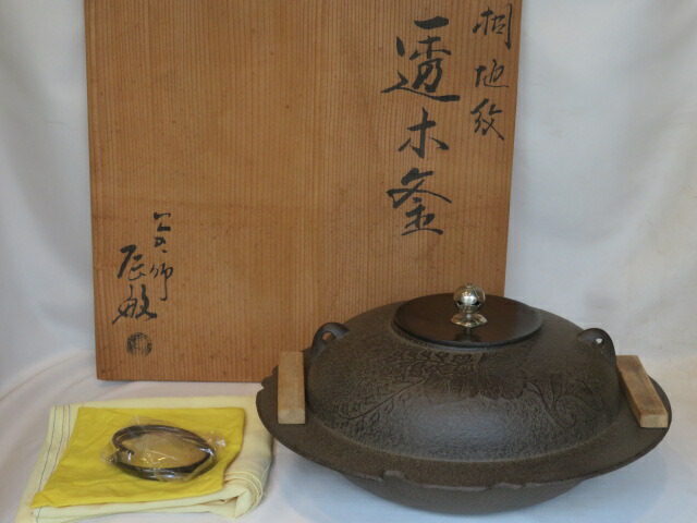 （睦月）大阪府 東大阪市 橋本辰敏作 桐地紋 透木釜 銀摘唐銅蓋【税込・送料込】【中古・美品】
