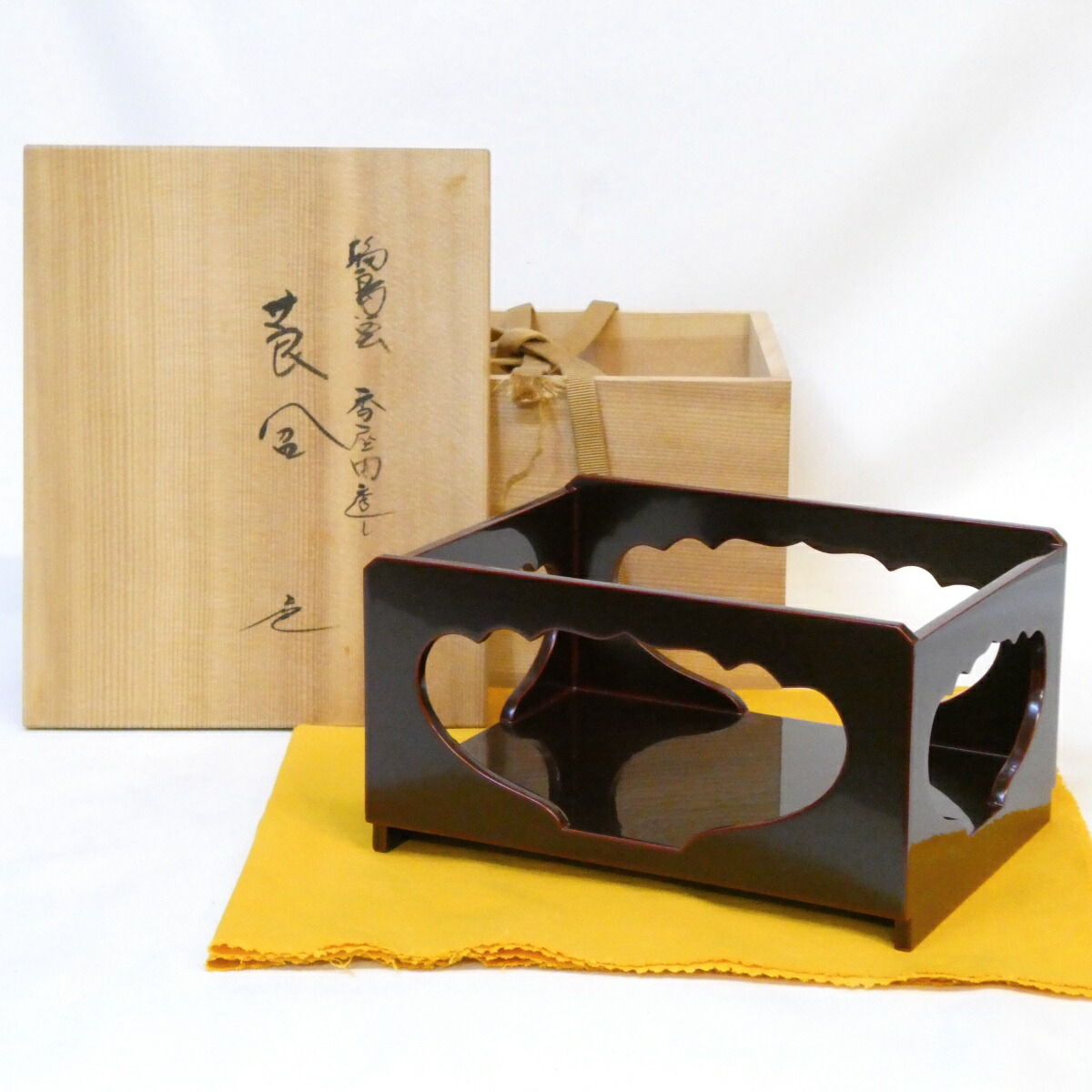 【玄々斎好写】輪島塗 茶平一斎作 香座間透し莨盆 溜塗 煙草盆 茶道具【中古 美品】