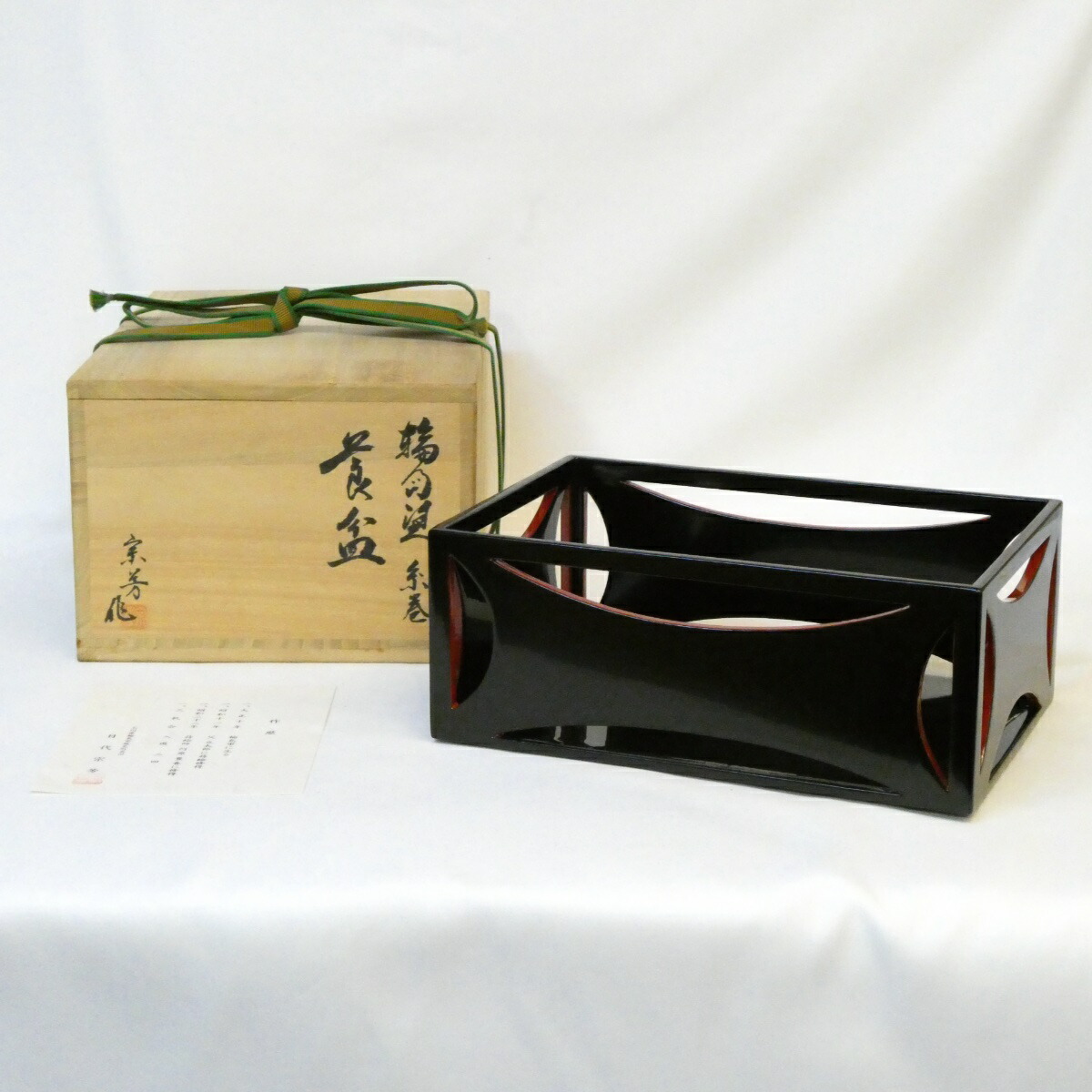 【如心斎好写】輪島塗 目代宗芳作  黒真塗 爪紅 糸巻莨盆 茶道具 糸巻透【中古 美品 未使用品に近い】