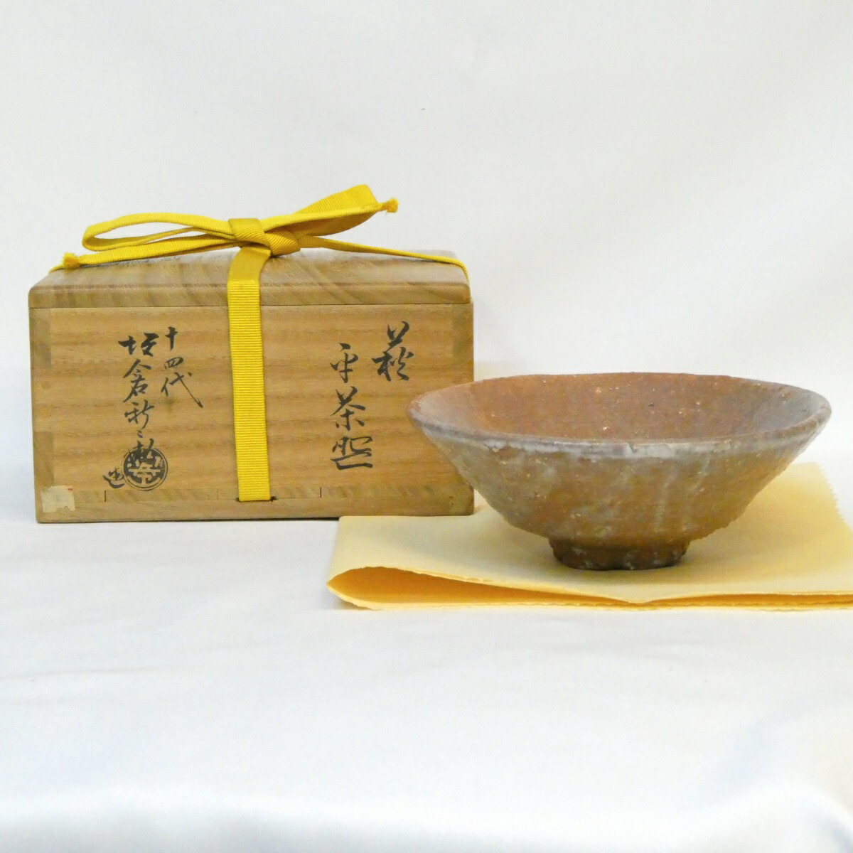 【萩の名工】山口県 十四代 坂倉新兵衛作 萩 平茶碗 萩焼 高級茶道具 【中古 美品】