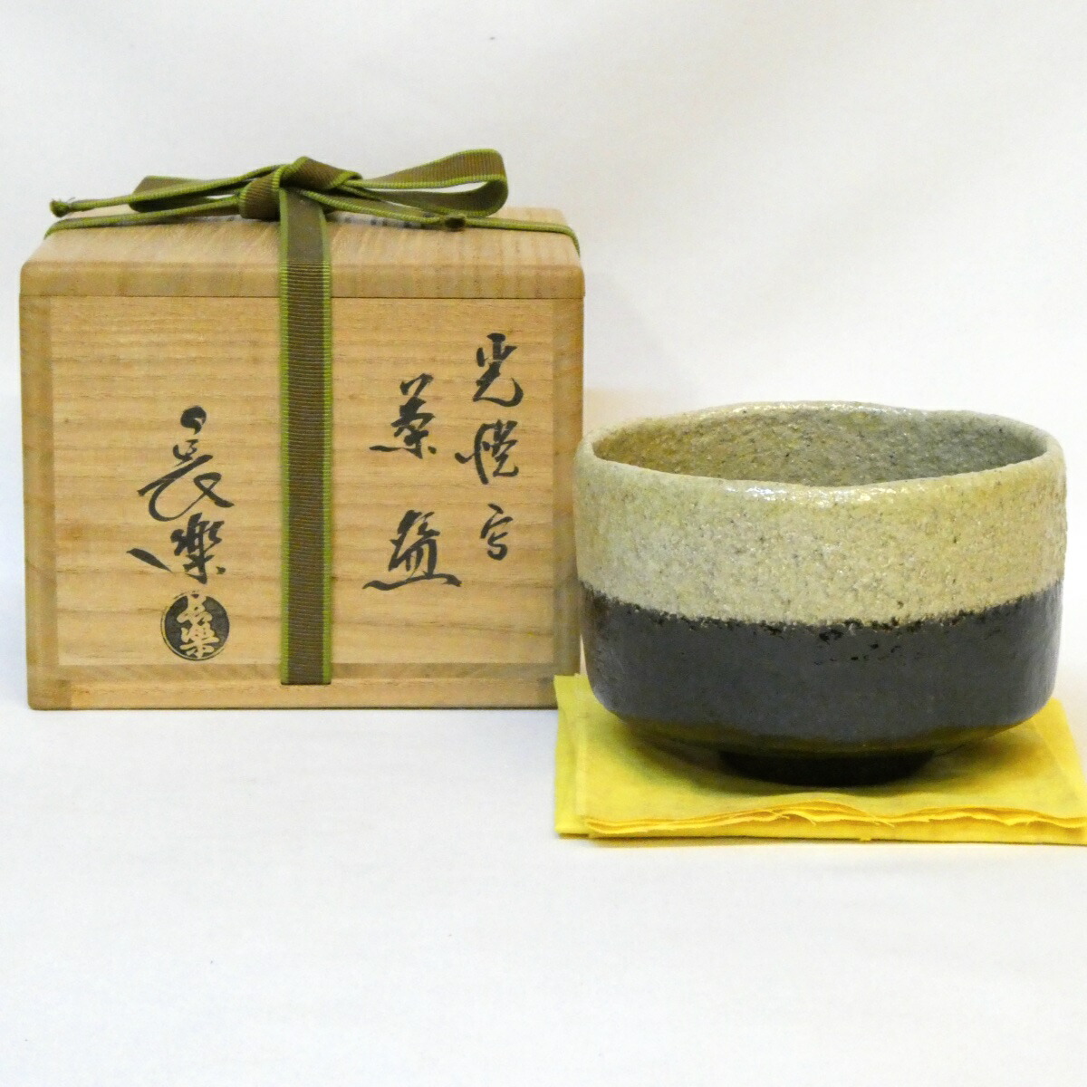 【六月の特売品】平安 二代目 小川長楽作 本阿弥光悦写 不二山 茶碗 黒楽 片身替わり 高級茶道具 【中古 美品】