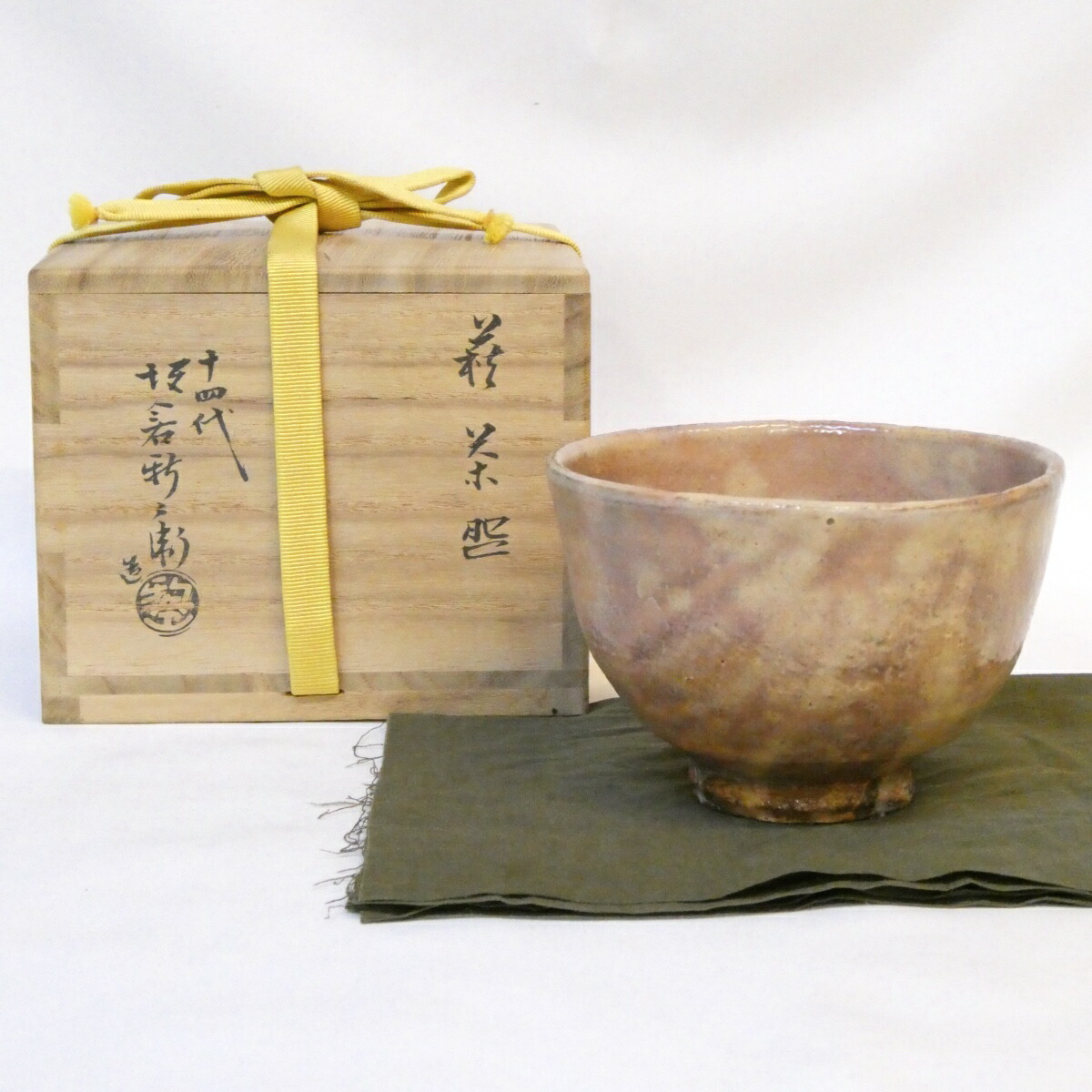 【萩の名工】山口県 十四代 坂倉新兵衛作 萩茶碗 御本 萩焼 高級茶道具 【中古 美品】