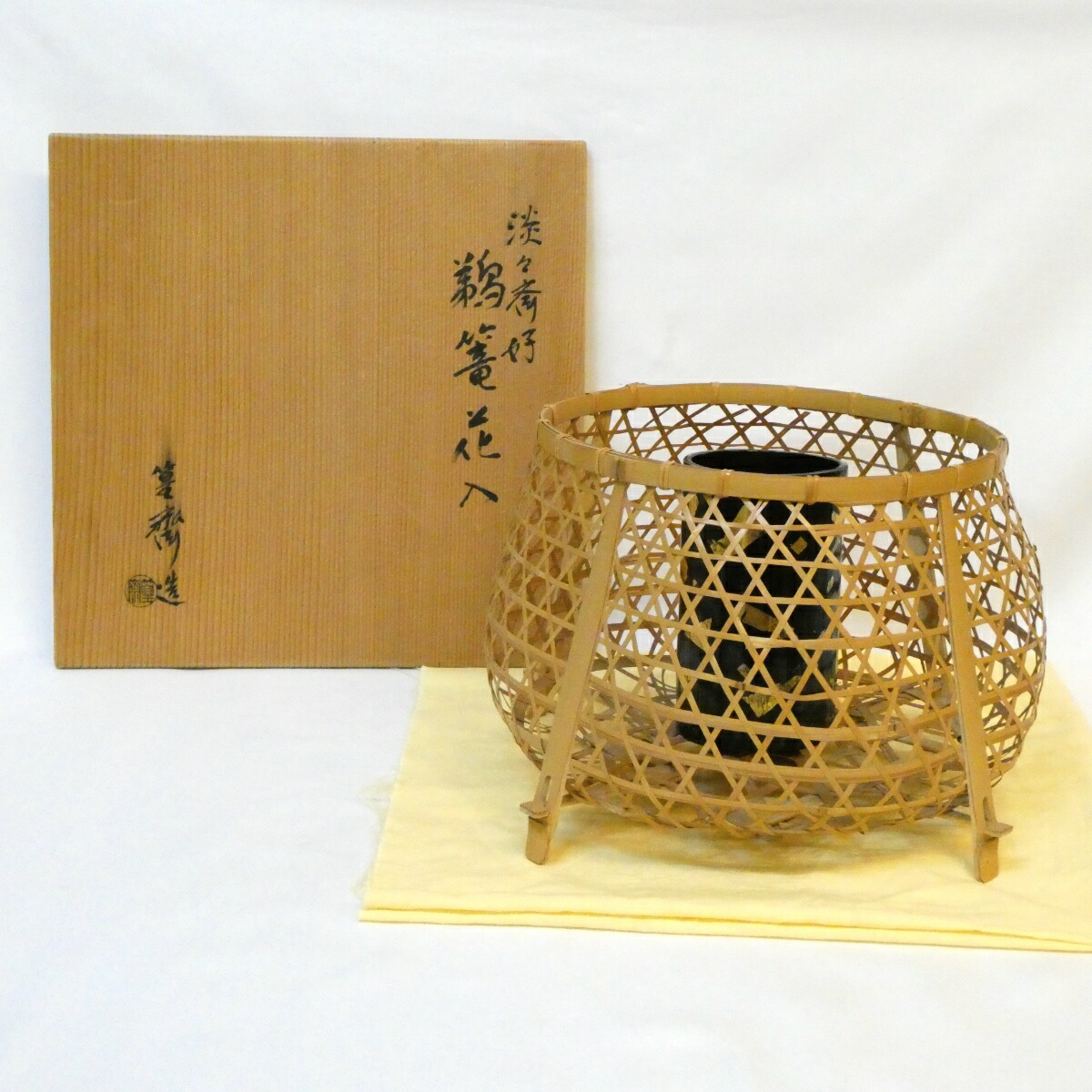 【淡々斎好写】田中篁斎作 鵜籠 (大) 花入 上質竹落とし 竹篭 茶道具 【中古 美品】