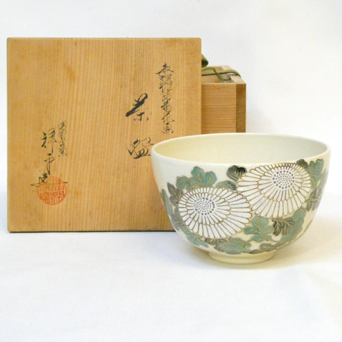 【五月の特売品】清閑寺窯三代目 杉田祥平作 色絵仁清 蓮花画 茶碗 茶道具【中古 美品】