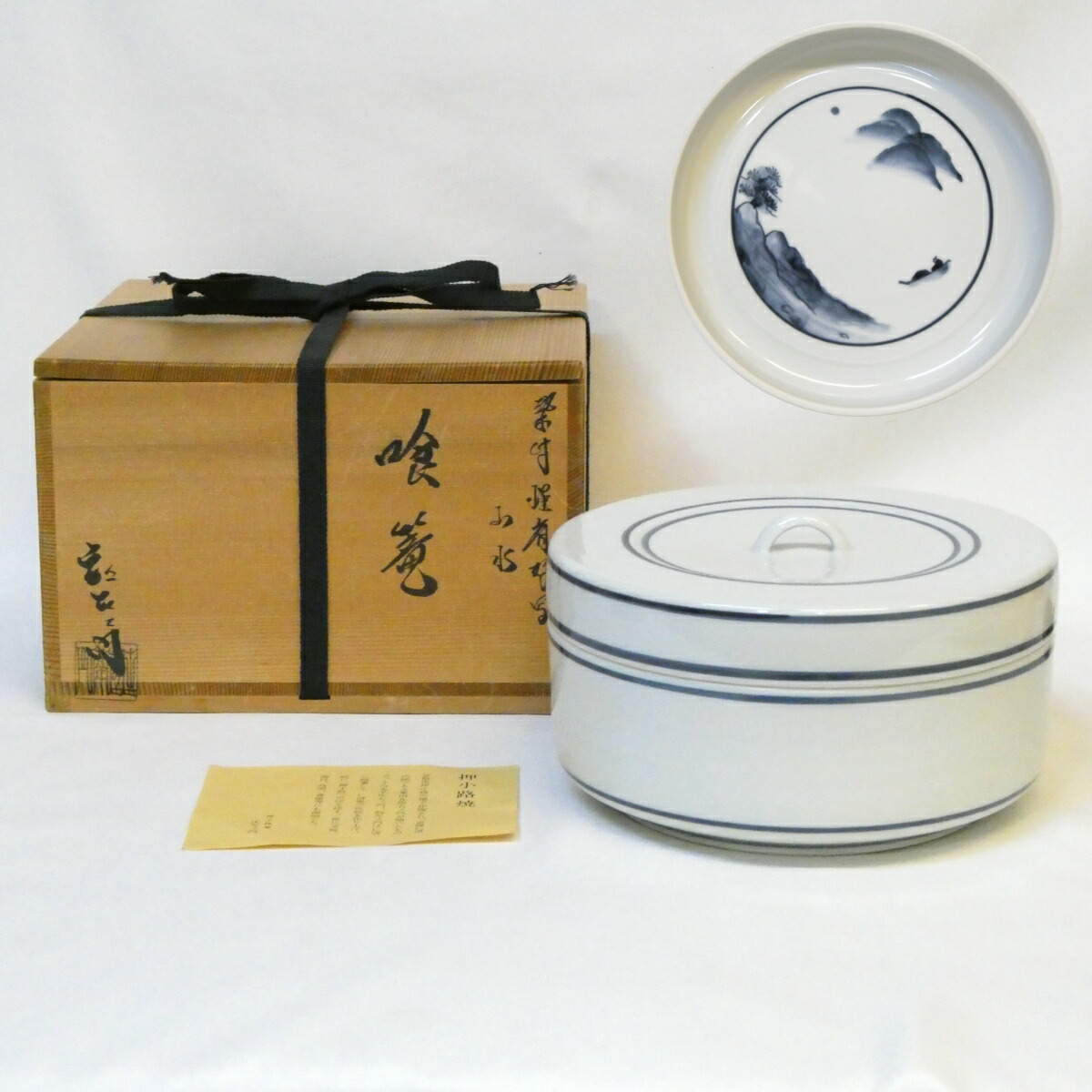 【惺斎好写】京焼 押小路窯 庄左エ門作 染付 山水 喰籠 丸 食籠 喰篭 茶道具【中古 美品】