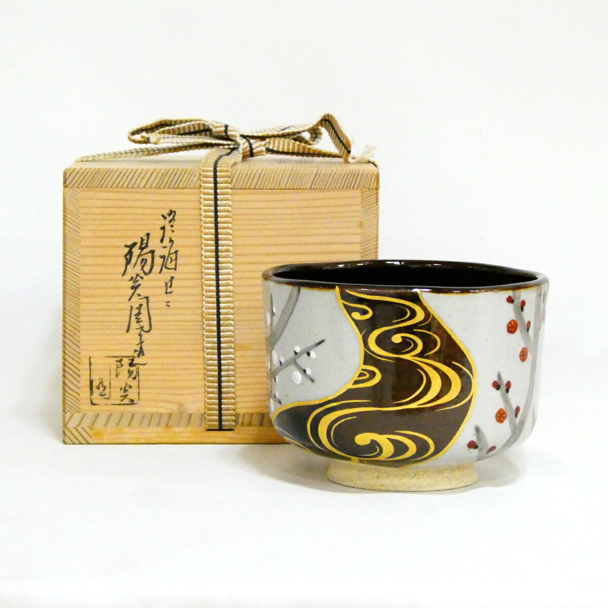 【膳所焼】 陽炎園 岩崎新定作 色絵 水に紅白梅 茶碗 茶道具【中古 美品】