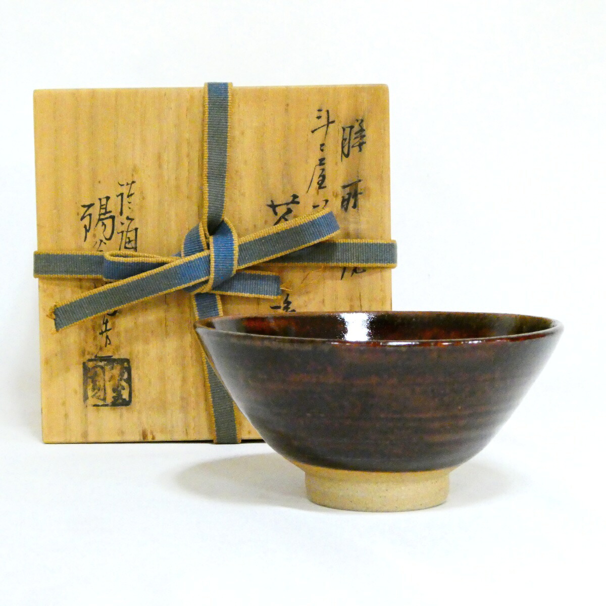 【膳所焼】陽炎園 岩崎新定作 斗々屋形 茶碗 茶道具【中古 美品】