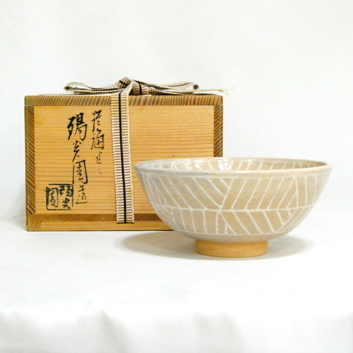 訳あり特価品！！【膳所焼】 陽炎園 岩崎新定作 三島写 茶碗 茶道具【中古 美品】